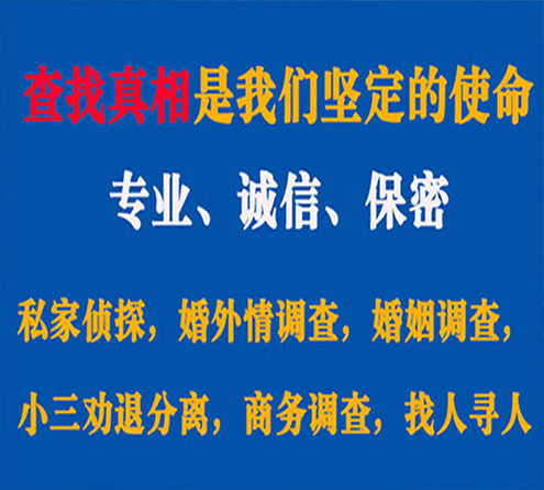 关于麦盖提寻迹调查事务所